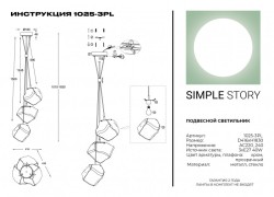 Подвесной светильник SYNEIL 1025-3PL