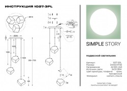 Подвесной светильник SYNEIL 1027-3PL