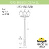 Садовый светильник Fumagalli U23.156.S30.BXF1R