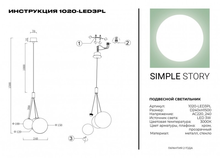 Подвесной светильник SYNEIL 1020-LED3PL