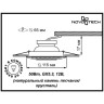 Встраиваемый светильник Novotech Pattern VIII 370129