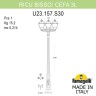 Садовый светильник Fumagalli U23.157.S30.BXF1R