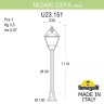 Садовый светильник Fumagalli U23.151.000.AXF1R