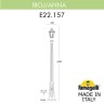 Садовый светильник Fumagalli E22.157.000.BXF1R