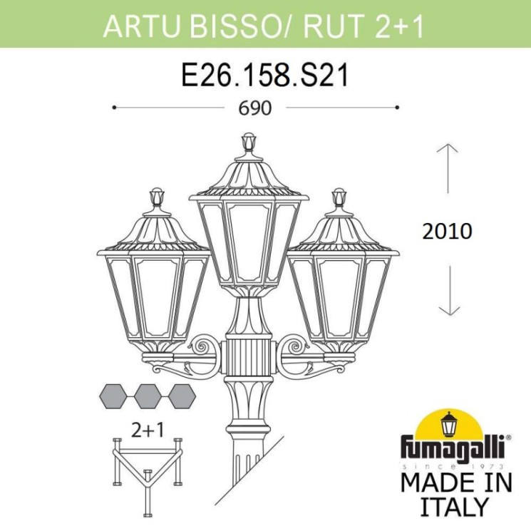 Садовый светильник Fumagalli E26.158.S21.BXF1R