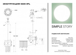 Подвесной светильник SYNEIL 1031-1PL