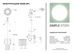 Подвесной светильник SYNEIL 1032-1PL