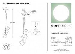 Подвесной светильник SYNEIL 1112-3PL
