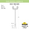 Садовый светильник Fumagalli E22.156.S20.BXF1R
