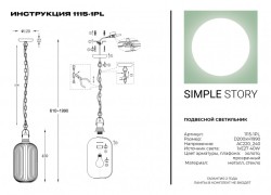 Подвесной светильник SYNEIL 1115-1PL