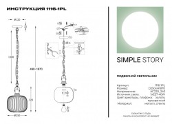 Подвесной светильник SYNEIL 1116-1PL