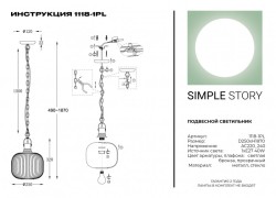 Подвесной светильник SYNEIL 1118-1PL