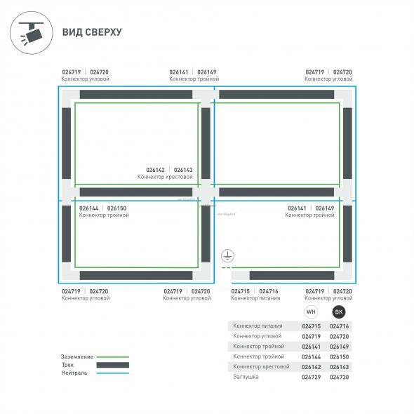 Коннектор Arlight 026149