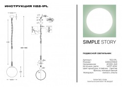 Подвесной светильник SYNEIL 1122-1PL