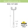 Садовый светильник Fumagalli E22.157.S20.WXF1R