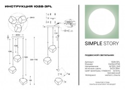 Подвесной светильник SYNEIL 1028-3PL