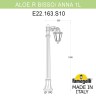 Садовый светильник Fumagalli E22.163.S10.AYF1R
