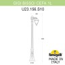 Садовый светильник Fumagalli U23.156.S10.AXF1R