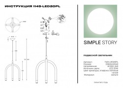 Подвесной светильник SYNEIL 1149-LED20PL