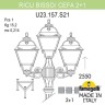 Садовый светильник Fumagalli U23.157.S21.AYF1R