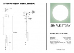 Подвесной светильник SYNEIL 1155-LED15PL