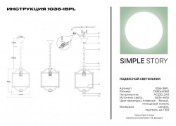 Подвесной светильник SYNEIL 1036-1BPL