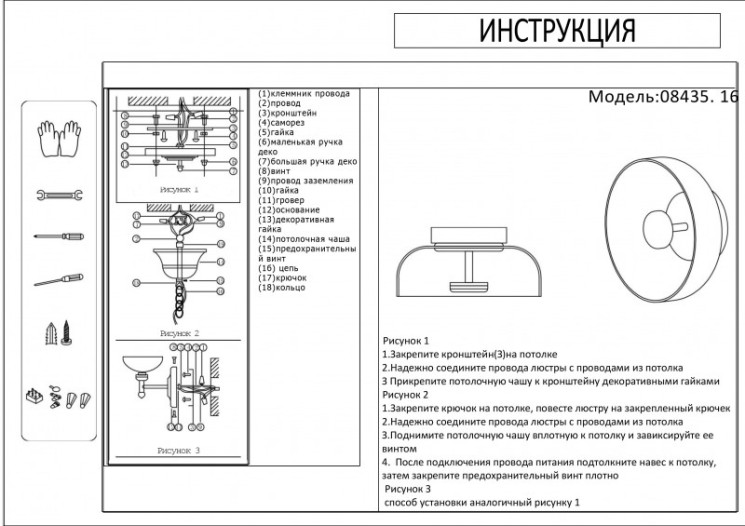 Бра KinkLight 08435,16